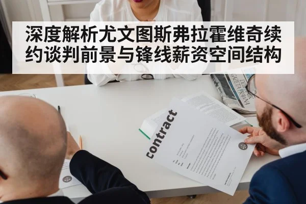 soccer contract negotiation